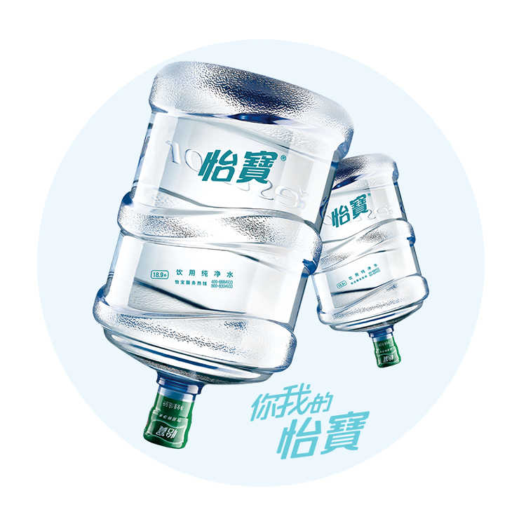 【B润家送水-自在域】怡宝18.9L桶装水-下单完成不退不换
