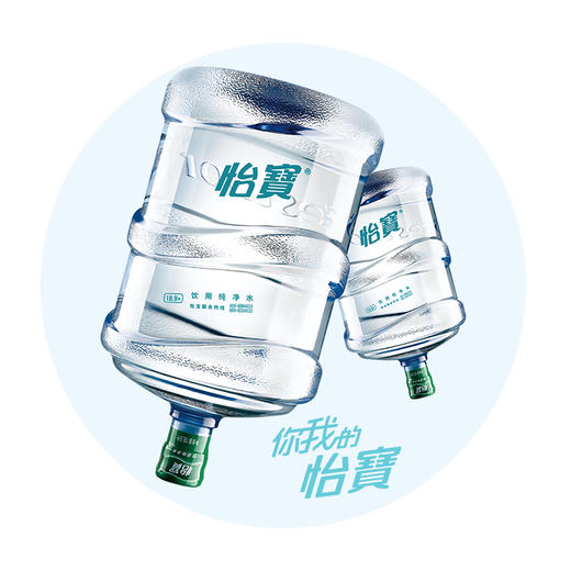 【B润家送水-自在域】怡宝18.9L桶装水-下单完成不退不换 商品图0