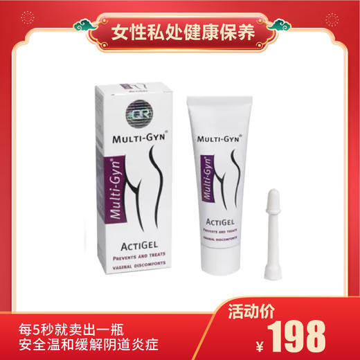 【女性私处健康保养】睦清女性护理凝胶 商品图0