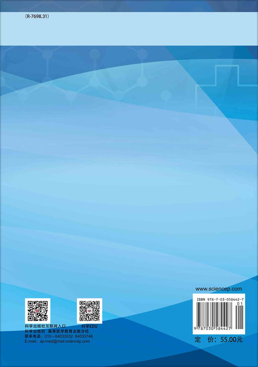 医患沟通/潘小炎 赵邦 商品图1