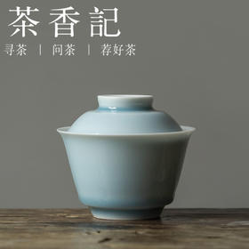 茶香记 颜色釉 手绘茶诗盖碗  清雅 秀丽 有文人气 性价比高 茶道工具