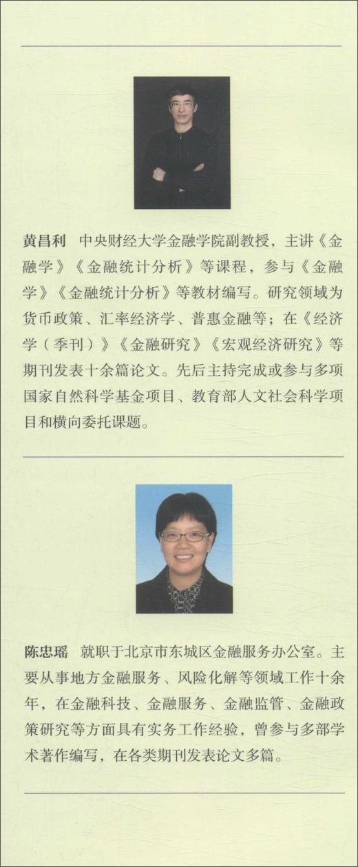 科技金融产品设计及案例 商品图2