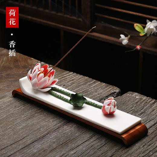 瓷陶源陶瓷莲花香插摆件家用室内香薰炉线香点插香器台座香道托盘 商品图6