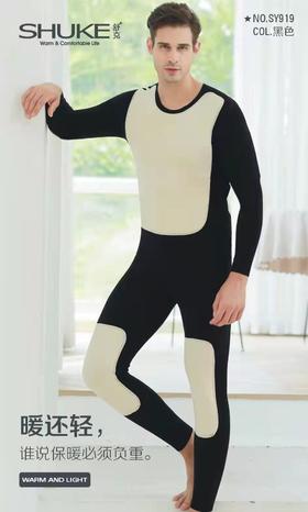 宜而爽男女保暖内衣套