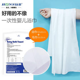 一次性沐浴巾（医用级）
