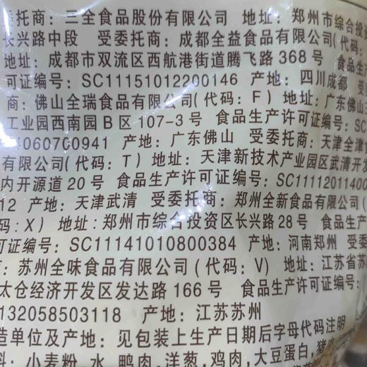 三全儿童胡萝卜虾仁水饺*300g 商品图1