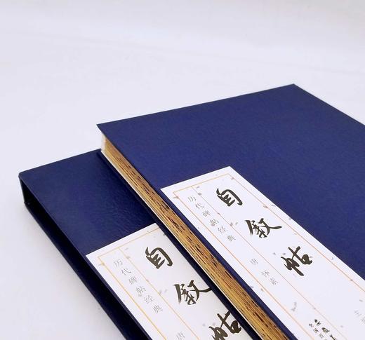 历代碑帖经典：《自叙帖》，200*350mm,怀素书，安徽美术出版社2016年版，定价198，售价68元，非偏远地区包邮。 商品图1