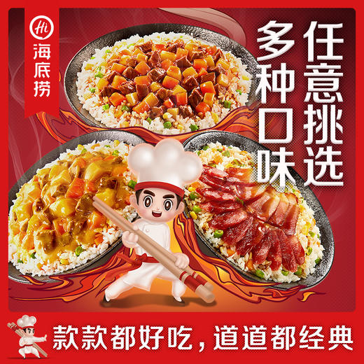 【自热米饭系列】海底捞方便速食米饭 红烧牛肉咖喱牛肉番茄牛腩广式煲仔梅菜扣肉多种口味选 商品图4