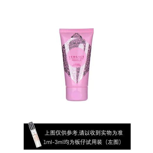 范思哲臻挚粉钻女士润肤露-50ml 商品图0