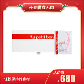 【开春脱衣无肉】日本B*P*C享瘦丸30包~