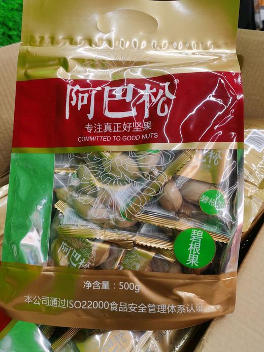 阿巴松碧根果一袋 商品图0