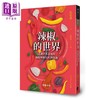 【中商原版】辣椒的世界 认识世界各地的辣椒种类与料理异趣 港台原版 松岛宪一 晨星 商品缩略图0