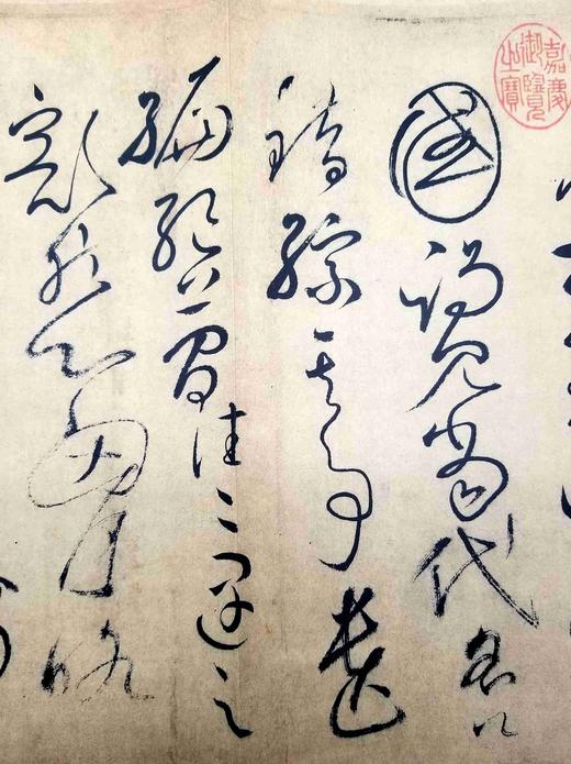 历代碑帖经典：《自叙帖》，200*350mm,怀素书，安徽美术出版社2016年版，定价198，售价68元，非偏远地区包邮。 商品图5