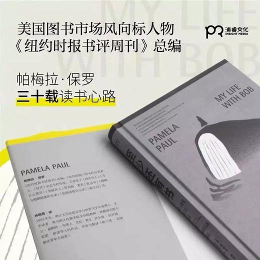 《至少还有书》是《纽约时报书评周刊》总编帕梅拉·保罗三十载读书心路，一封写给书的情书。 商品图2
