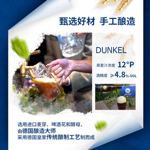 德国皇家精酿弗兰肯酿造风格黑啤卡尔爵士fuerstcarl黑城堡250ml*12瓶 商品图1