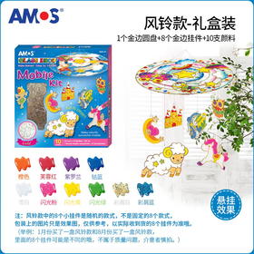 胶画挂件 10色*10.5ML 风铃礼盒款GD10P10MK（1个圆盘 + 8个金边挂件款式随机）