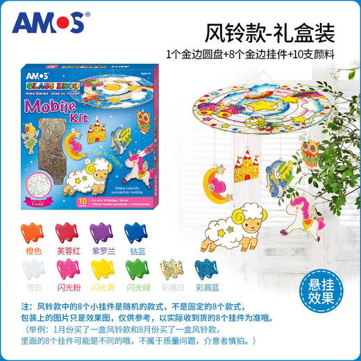 胶画挂件 10色*10.5ML 风铃礼盒款GD10P10MK（1个圆盘 + 8个金边挂件款式随机） 商品图0