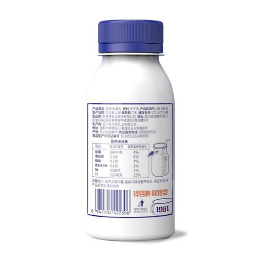 新希望PET铛铛鲜奶250ml 商品图1