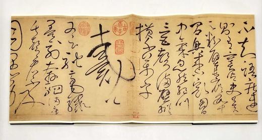 历代碑帖经典：《自叙帖》，200*350mm,怀素书，安徽美术出版社2016年版，定价198，售价68元，非偏远地区包邮。 商品图11