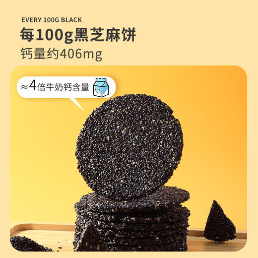 昔日印象黑芝麻饼香酥薄脆钙饼干手工特产营养糕点小吃 商品图1