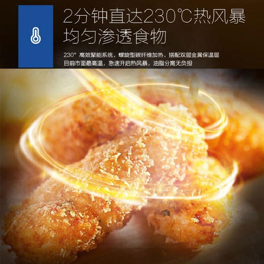 海尔空气炸锅家用多功能锅小家电大容量智能全自动薯条机无油炸锅吃出健康 7升热风款 商品图5