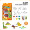 胶画挂件 6色*10.5ML 恐龙款SD10P6-D（6个恐龙主题黑边挂件） 商品缩略图0