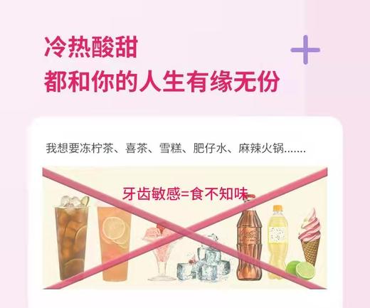 【肖战同款】舒客敏感护理牙膏175g 2支装 冷热酸甜不刺痛（新旧包装随机发货） 商品图6