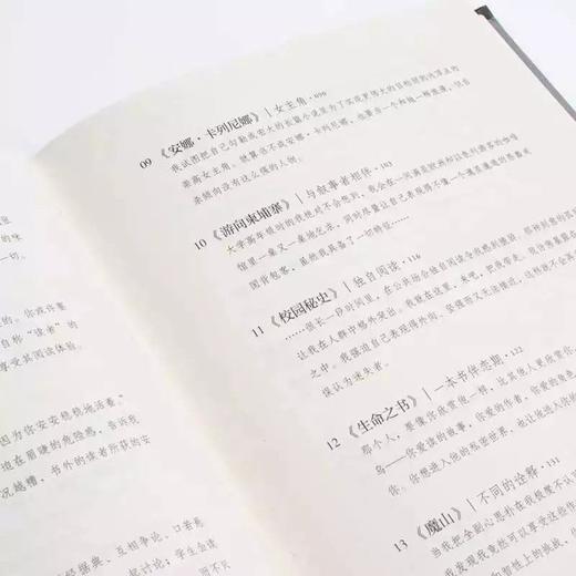 《至少还有书》是《纽约时报书评周刊》总编帕梅拉·保罗三十载读书心路，一封写给书的情书。 商品图4