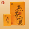 曦瓜 燕子窠 肉桂 武夷岩茶 礼盒102g 商品缩略图3