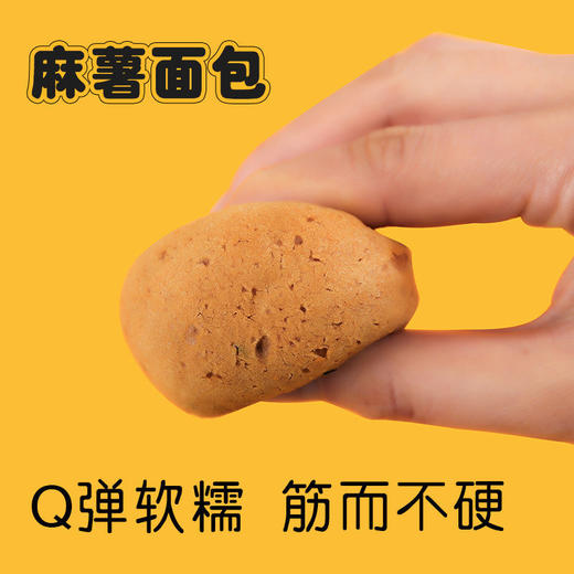 商超同款麻薯面包整箱零食早餐代餐麻薯球 商品图1