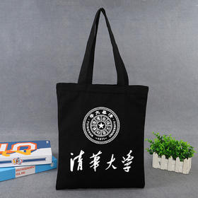 名校清华大学纪念品帆布袋男女学生上课培训环保单肩大容量手提袋【2月15日发完】