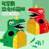 【48小时发货】纸箱恐龙玩具可穿创意DIY模型手工拍摄幼儿童玩具圣诞节道具装扮 商品缩略图6