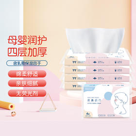 朔茂Sonmol婴儿柔鼻纸巾小包家用 抽纸新生儿擦鼻子鼻涕专用保湿纸巾5包