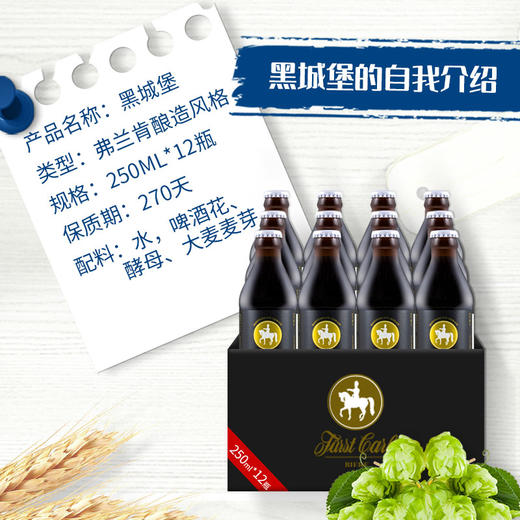 德国皇家精酿弗兰肯酿造风格黑啤卡尔爵士fuerstcarl黑城堡250ml*12瓶 商品图9
