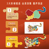 智虎生威 国风系列拼图礼盒 在游戏中了解历史文化 商品缩略图3