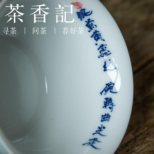 茶香记 颜色釉 手绘茶诗盖碗  清雅 秀丽 有文人气 性价比高 茶道工具 商品图2