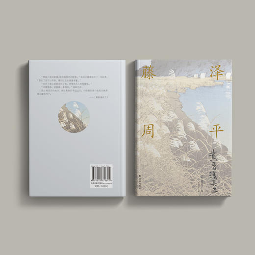 《藤泽周平作品：黄昏清兵卫》 商品图3