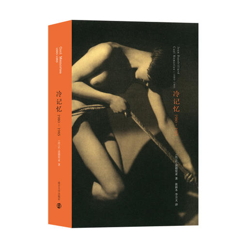 冷记忆 1980-1985 商品图0