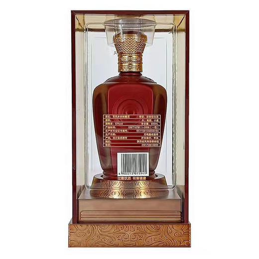 西凤年份封藏优雅 商品图3