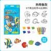 胶画挂件 6色*10.5ML 热带鱼款SD10P6-T（6个热带鱼主题黑边挂件） 商品缩略图0