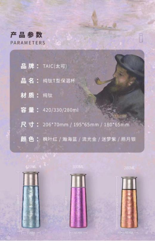 太可纯钛T型保温杯（颜色随机） 商品图2