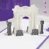 清华大学清华园3D立体贺卡开学送同学创意镂空毕业贺卡新年小卡片 商品缩略图6