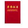 绒面荣誉证书 商品缩略图1