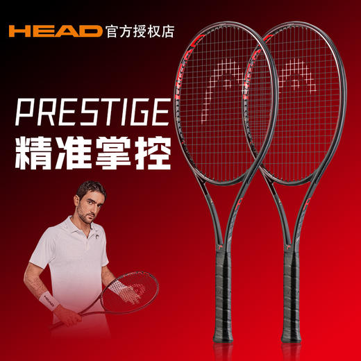 head海德网球拍全新L6 PRESTIGE西里奇男女专业拍石墨烯网球拍 商品图0