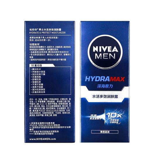 妮维雅男士水活多效润肤露50G 商品图2