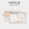 英氏婴儿礼盒纯棉四件套婴儿满月礼物百日礼品22礼包YMLNJ02006A 商品缩略图1
