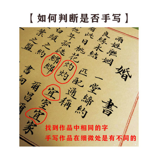 手写婚书高级定制结婚礼物国潮订婚书网红礼品实木相框喜帖中国风【2月21日发完】 商品图4