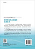 航空发动机主轴轴承应用技术/高文君，吕亚国，刘振侠 商品缩略图1