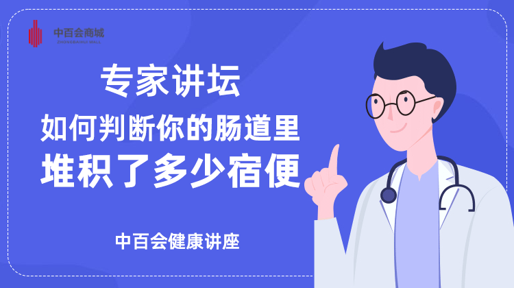 怎么来判断宿便已多到一定程度