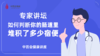 怎么来判断宿便已多到一定程度 商品缩略图0
